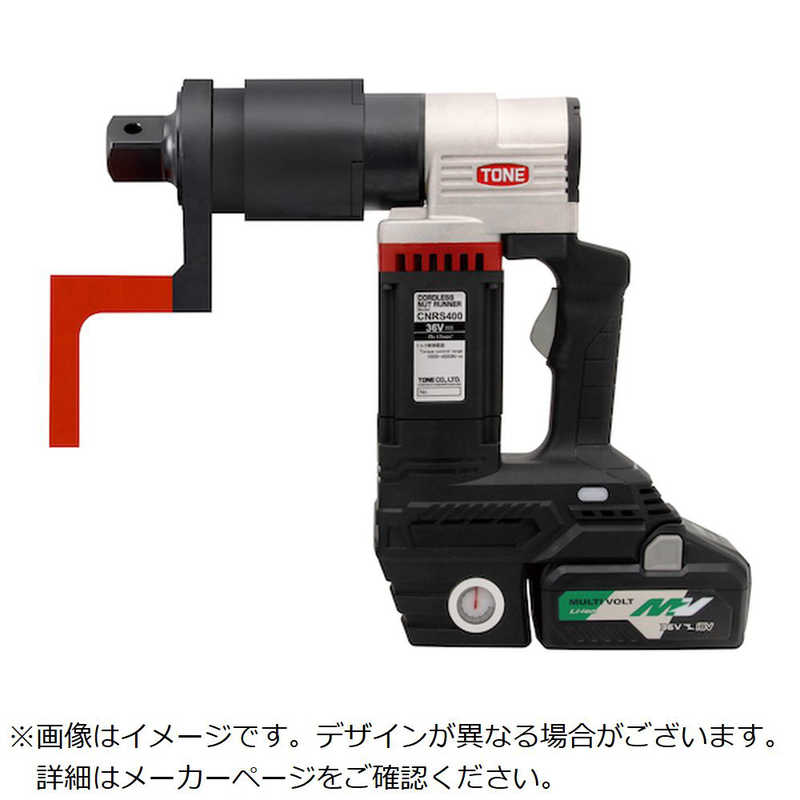 TONE　コードレスナットランナー　CNRS400電動工具