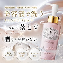Dr.ERI クレンジングジェル 500ml Amazon | 【公式 Dr.ERI開発】[ヒアルロン酸で落とす 美容液発想