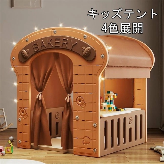プラスチック　キッズテント 子供用 室内 おしゃれ 女の子 お姫様 男の子 プリンセス お城 子供 テント ゲームハウス テントハウス 子ども 折りたたみ式 誕生日 部屋 おもちゃ プレイハウス 秘