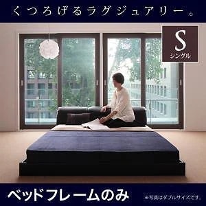 [組立設置付]モダンデザイン フロアベッド [MAD] ベッドフレームのみ/マットレスなし シングル