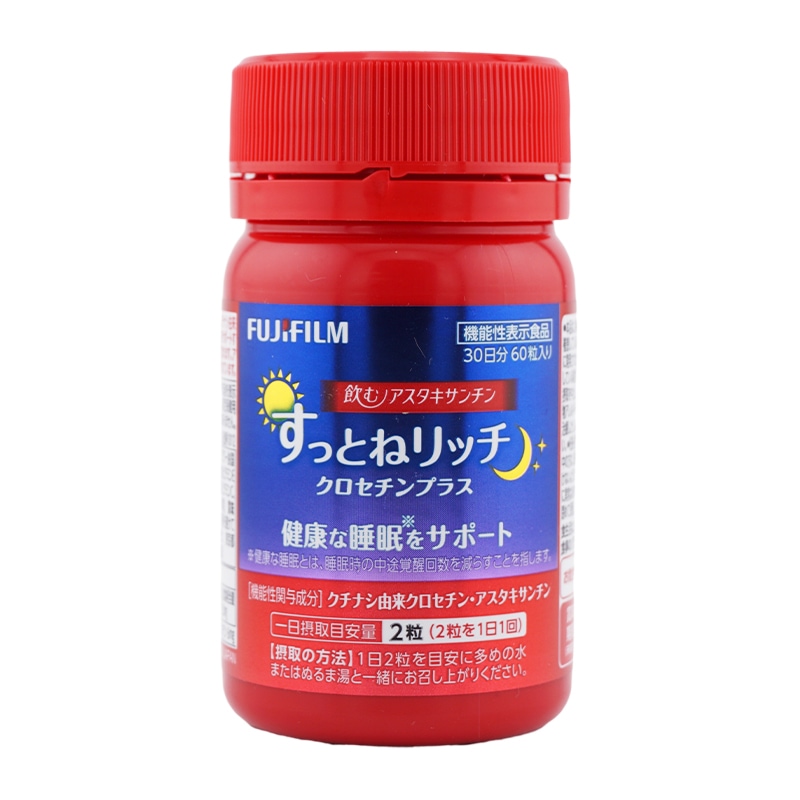 飲むアスタキサンチン すっとねリッチ クロセチンプラス 30日分 サプリメント 健康 睡眠 サポート カプセル[ギフトラッピング対応]