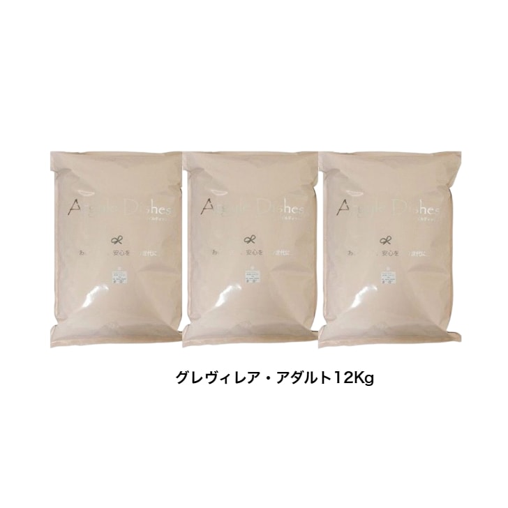 賞味期限4月３０日　グレヴィレアアダルト 12ｋｇ アーガイルディッシュ 正規販売店 アレルギー対応 魚 肉 オーガニック 20,556円