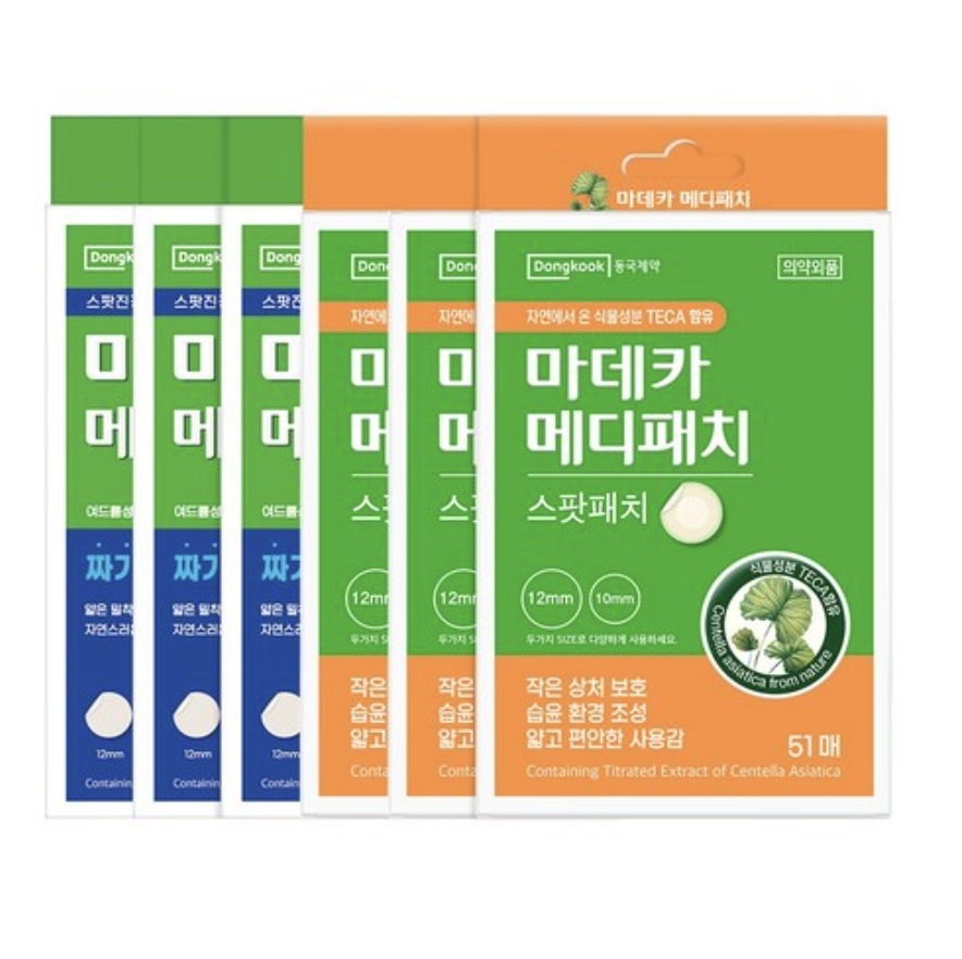 [3+3]絞る前にマデカアークキュー38枚+絞ってからメディパッチ51枚 各