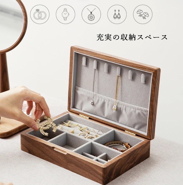 【迅速出荷】高見え シュガー ジュエリーケース リングケース 24×16.5×6cm／ コスメボックス 大容量 メイクボックス 収納ケース 小物収納 木製 おしゃれ ケース 小物入れ 雑