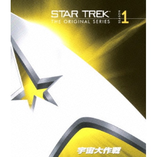 宇宙大作戦 シーズン1 トク選BOX ／ ウイリアム・シャトナー (DVD) PPSU-114567