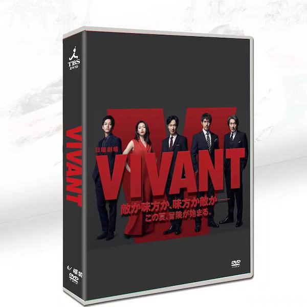 Qoo10] VIVANT DVD-BOX/堺雅人[D