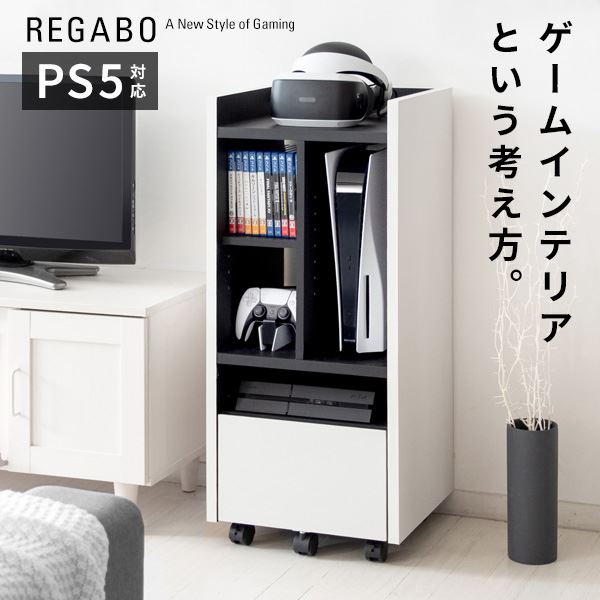 ゲーミングラック キャスター付き スリム 幅38.5 奥行35 高さ90cm レガボ REGABO GRK-001 ゲームラック ラック リビング 収納 棚 リビング収納 収納ボックス ゲーム