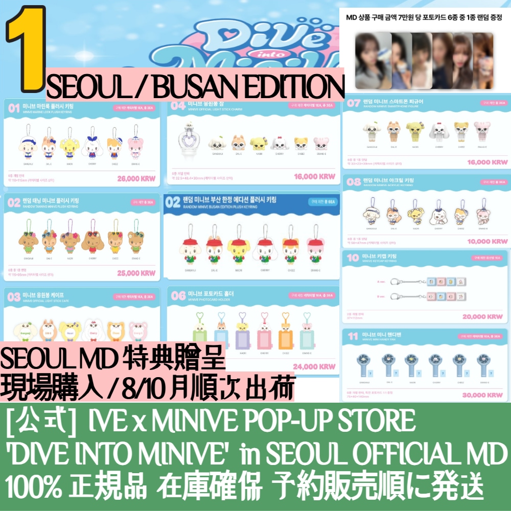 Qoo10] STARSHIPエンターテインメント 特典贈呈 / 8/19出荷 【BUSAN : KPOP