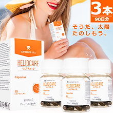 Qoo10 | 「ヘリオケア」のブランド検索結果(人気順)：ヘリオケア