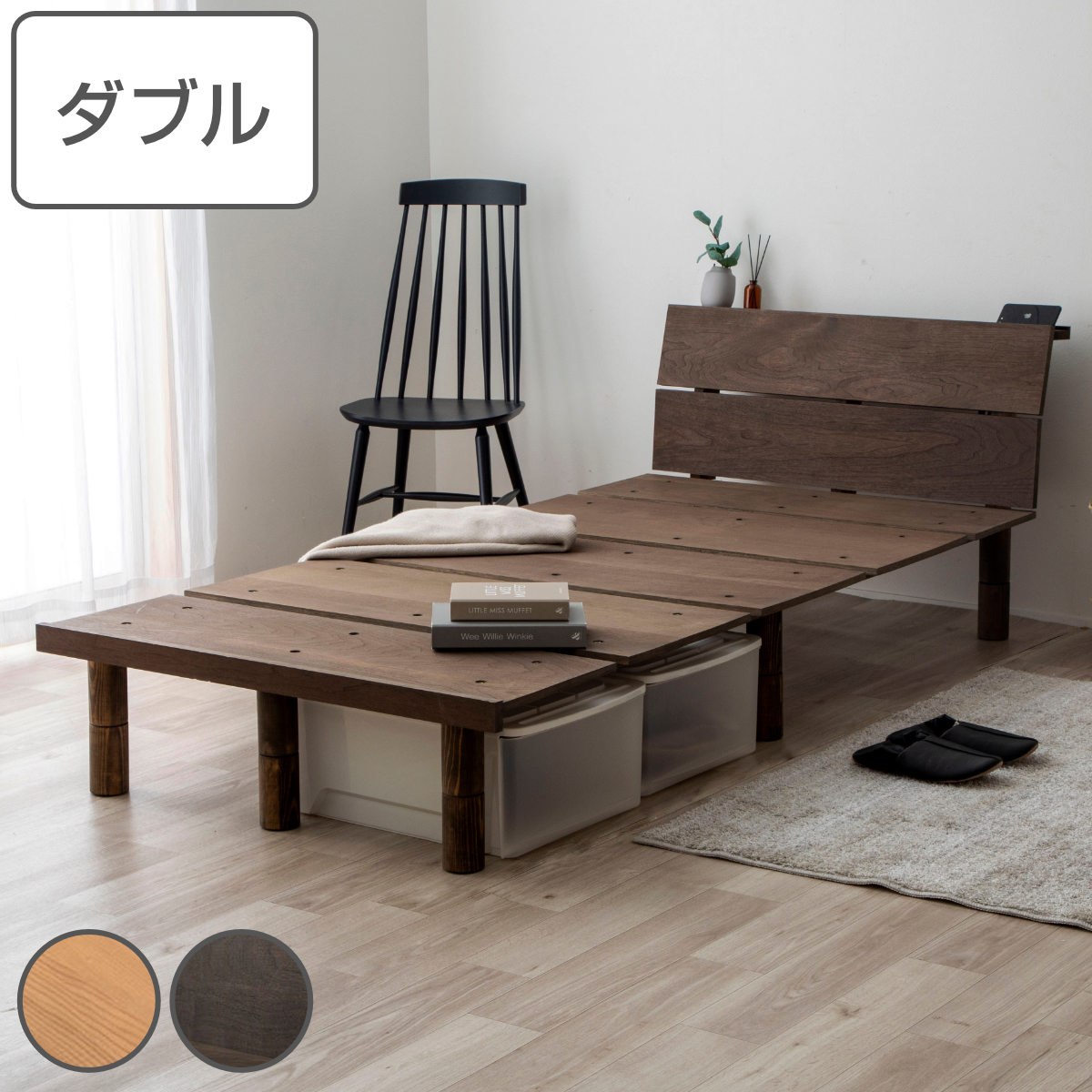 幅広すのこベッド ダブル 宮棚 2口コンセント付 高さ調整可 頑丈 ベッド ベット フレーム すのこ ローベッド フロアベッド 脚付き ハイ ミドル ロー 通気性 耐久性 北欧 ナチュラル