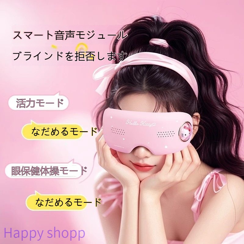 アイウォーマー アイマスク アイケア 充電式 振動機能 目元ケア 目もと リラックス リフレッシュ 安眠 首 温め グッズ ホット 快適 おしゃれ かわいい キティ