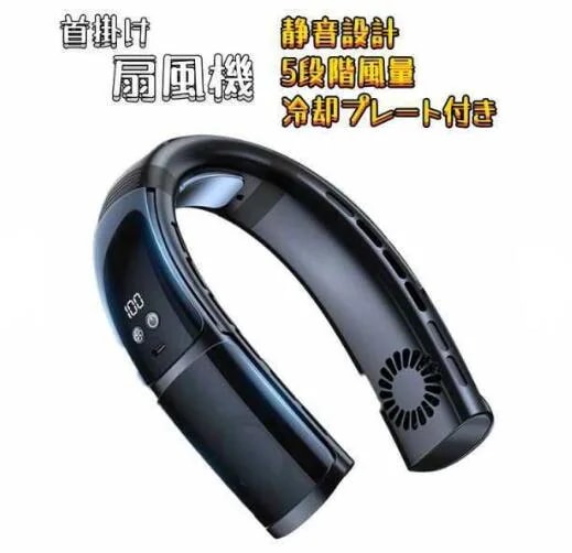 ハンズフリー ファンレスファン マスク 蒸れ対策 超大容量 ネックク 携帯扇風機 扇風機 羽なし 熱中症対策 首かけ扇風機 扇風機 小型軽量 4,841円