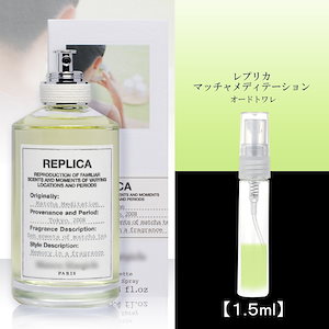 メゾンマルジェラレプリカ　マッチャメディテーション 100ml aaa メゾンマルジェラレプリカ マッチャメディテーション 100ml aaa