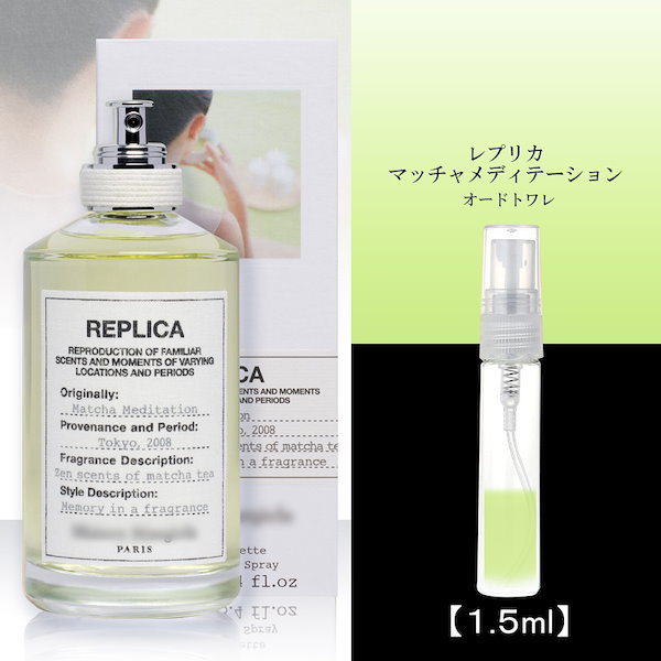レプリカ オードトワレ マッチャメディテーション / 100ml レプリカオードトワレ マッチャメディテーション(メゾン