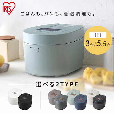 他サイト： 【目玉商品】炊飯器 3合 5合 IH炊飯器 一人暮らし 3合炊き 5合 5.5合 新生活 二人暮らし 低温調理 低糖質 おしゃれ かわいい アイリスオーヤマ RC-ISA30の商品画像