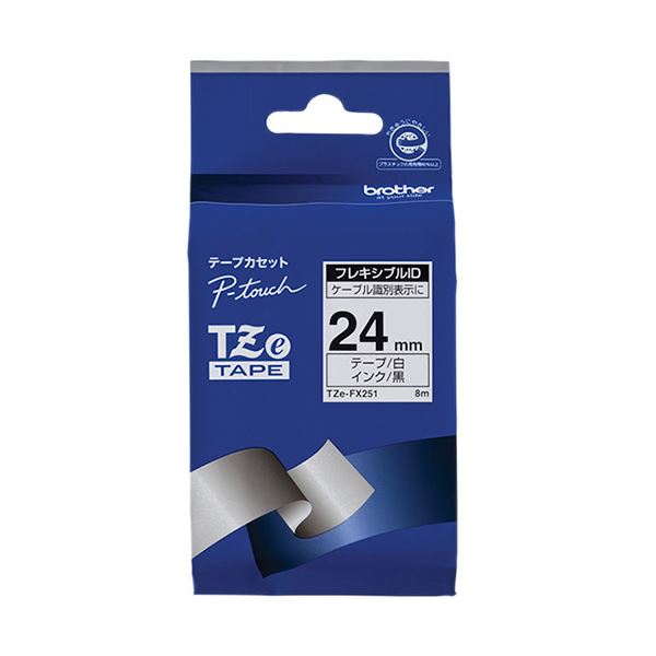 (まとめ) ブラザー ピータッチ TZeテープフレキシブルIDテープ 24mm 白/黒文字 TZE-FX251 1個 (10セット)