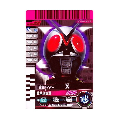 ガンバライドカードまとめ売る 8月30.31日限り激安 終了間近 ガンバ