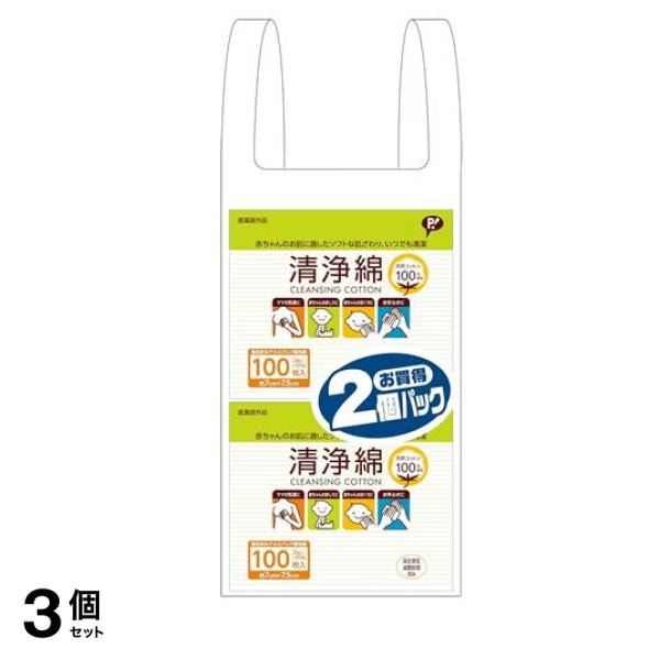 ピップベビー 清浄綿 約7×7.5cm お買得2個パック 200枚入 (2枚入×50包×2) 3個セット