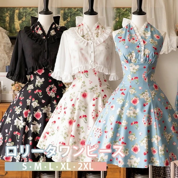 ロリータ ワンピース 花柄 ホルダーネック 春夏用 ショート丈 ノースリーブ ミニ リボン フルーツ柄 レディース フレアスカート トップス追加可 クラロリ ゴスロリ レトロ風 文化祭 学園祭 イベン
