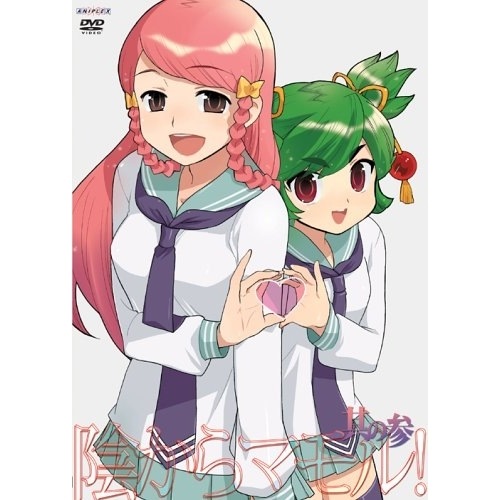 陰からマモル! 其の参 (DVD) ANSB-7223