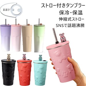 即納 タンブラー 水筒 蓋付き ストロー付き 600ml700ML タンブラー 水筒 蓋付き ストロー付き ステンレスマグカップ 真空断熱 コーヒーカップ 保温 保冷 カップ 二重構造 携帯マグ タ