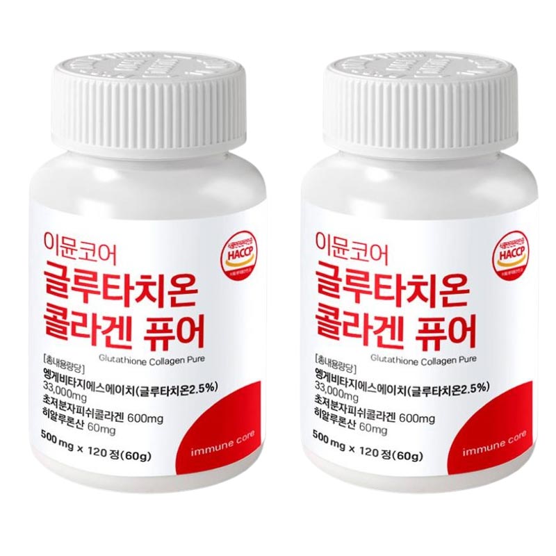 1+1/3個【大容量 120粒】 韓国 グルタチオン 低分子コラーゲン ヒアルロン酸 飲む白玉注射 スキンケア サプリメント 飲む日焼け止め UVケア エイジングケア サプリ