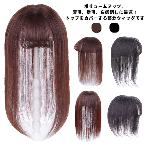 【こだぬきポン】HUTP#BURG 人毛　部分ウィッグ 私元気 部分ウィッグ 返品交換OK 私元気×ひゃんさんコラボ商品
