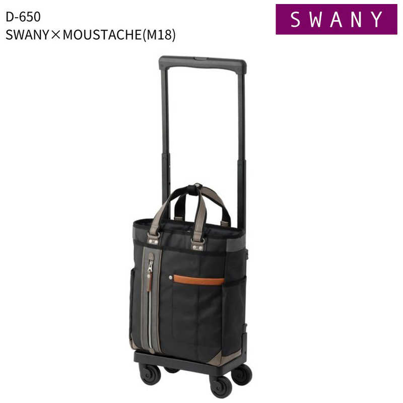 スワニー　MOUSTACHE × SWANY お買い物キャリー ジェンダーレス (M18) ブラック　65091