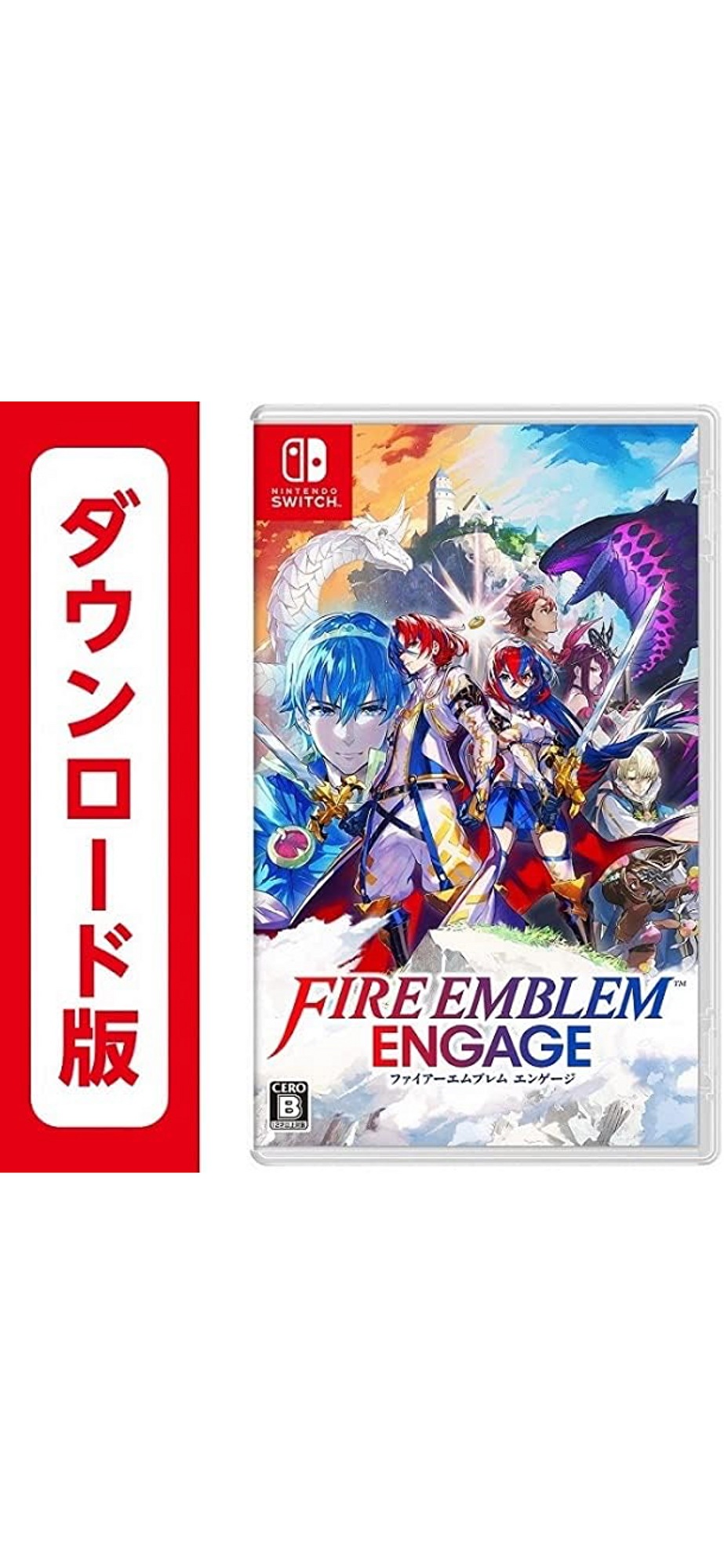コード配信　Switch Fire Emblem Engage (ファイアーエムブレム エンゲージ) オンラインコード版 6,703円