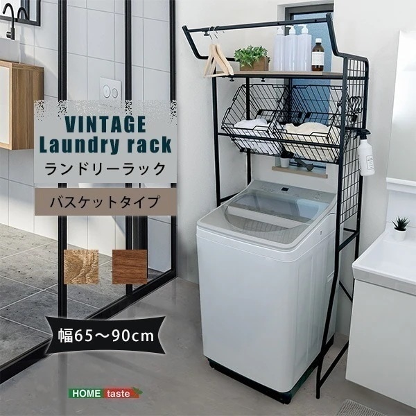 ラック 棚 洗面 収納 ハンガー ランドリー おしゃれ 洗濯機上のスペースを有効活用 すき間 隙間 スチール 物干し 幅65.4-90.4cm