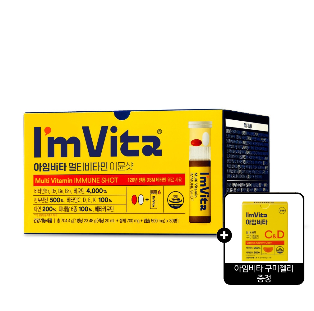 チョングンダン健康アイムビタアンプルマルチビタミンイミュムショット1ボックス（1ヶ月）