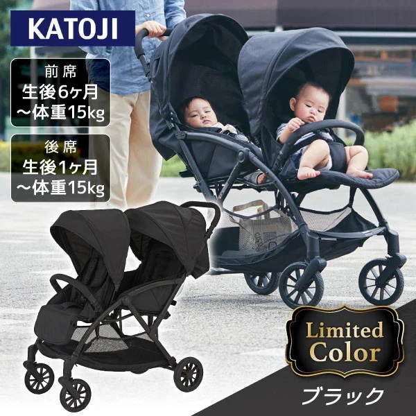 タンデムストローラー シングルタイヤ ブラック 41462 二人乗りベビーカー (生後1か月～36か月頃まで) 保証期間：1年