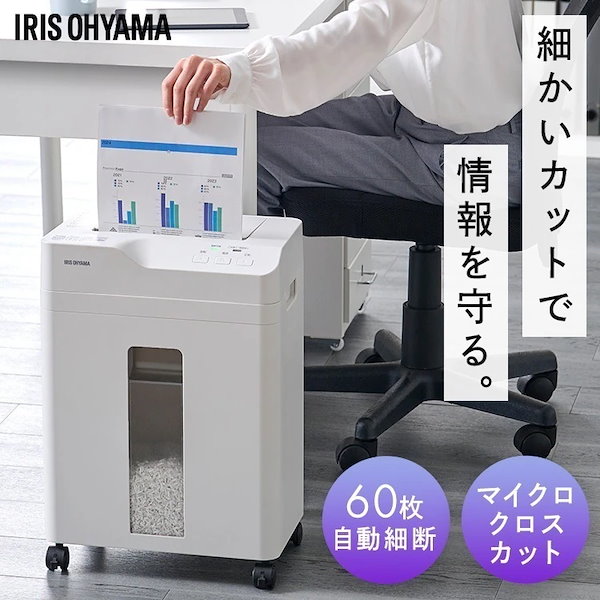 45L  シュレッダー 家庭用 しゅれったー電動 業務用 45Lシュレッダー 家庭用 しゅれったー電動 業務用（シュレッダー