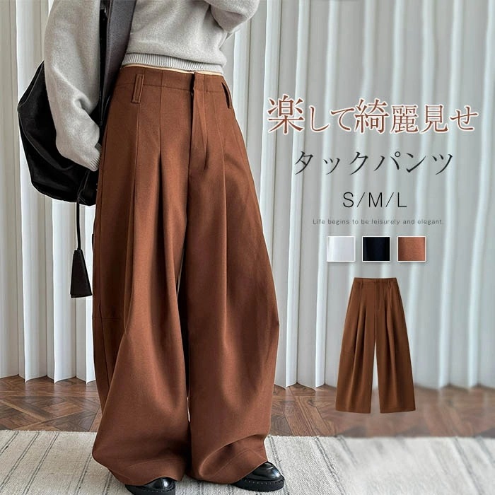 スラックス レディース 秋冬 ストレートパンツ きれいめ ワイドパンツ スラックスパンツ タックワイドパンツ イージーパンツ ハイウエスト マキシ丈 ワイド タックパンツ 脚長 ボトムス 体型カバー