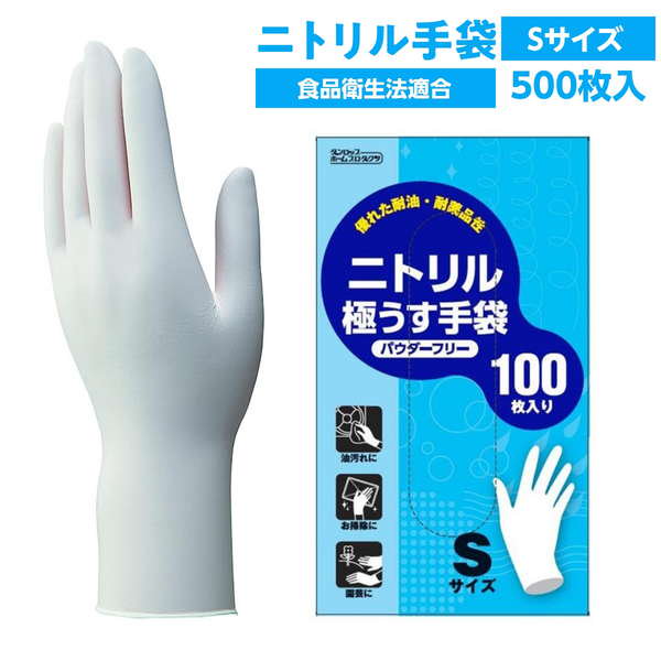 楽天市場】[ポイント10倍]ニトリル手袋 Sサイズ 3000枚入り