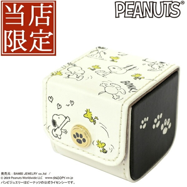 当店限定 スヌーピー プチジュエリー BOX スヌーピーグッズ アクセサリーケース