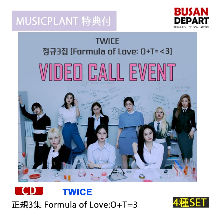 Qoo10] MUSICPLANT特典 4種SET T : KPOP