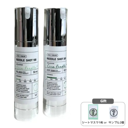 リドルショット100+300 2点セット（50mL+50mL）