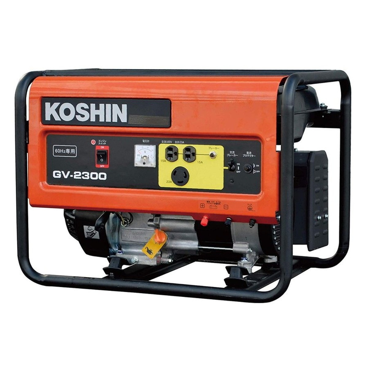 工進(KOSHIN) スタンダード 発電機 (定格出力2.3kVA) GV-2300 60Hz用 オープン型 非常用 防災用 災害用 備蓄 災蓄 非常用 電源 台風 地震c