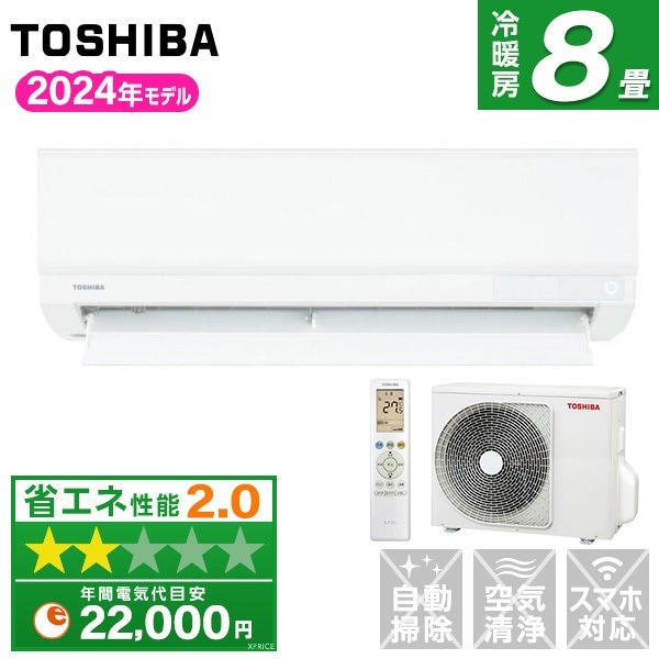 東芝 エアコン8畳」の人気商品一覧 | 安い商品を通販サイトから