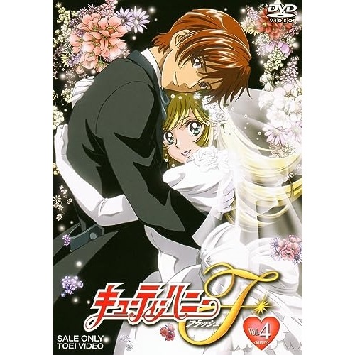 キューティーハニーF VOL.4 (DVD) DUTD-6627