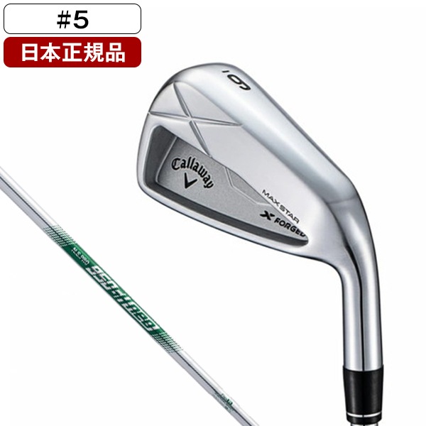 日本正規品 X FORGED MAX STAR(エックスフォージドマックス スター) アイアン単品 2025年モデル N.S.PRO 950GH neo スチールシャフト(S) #5