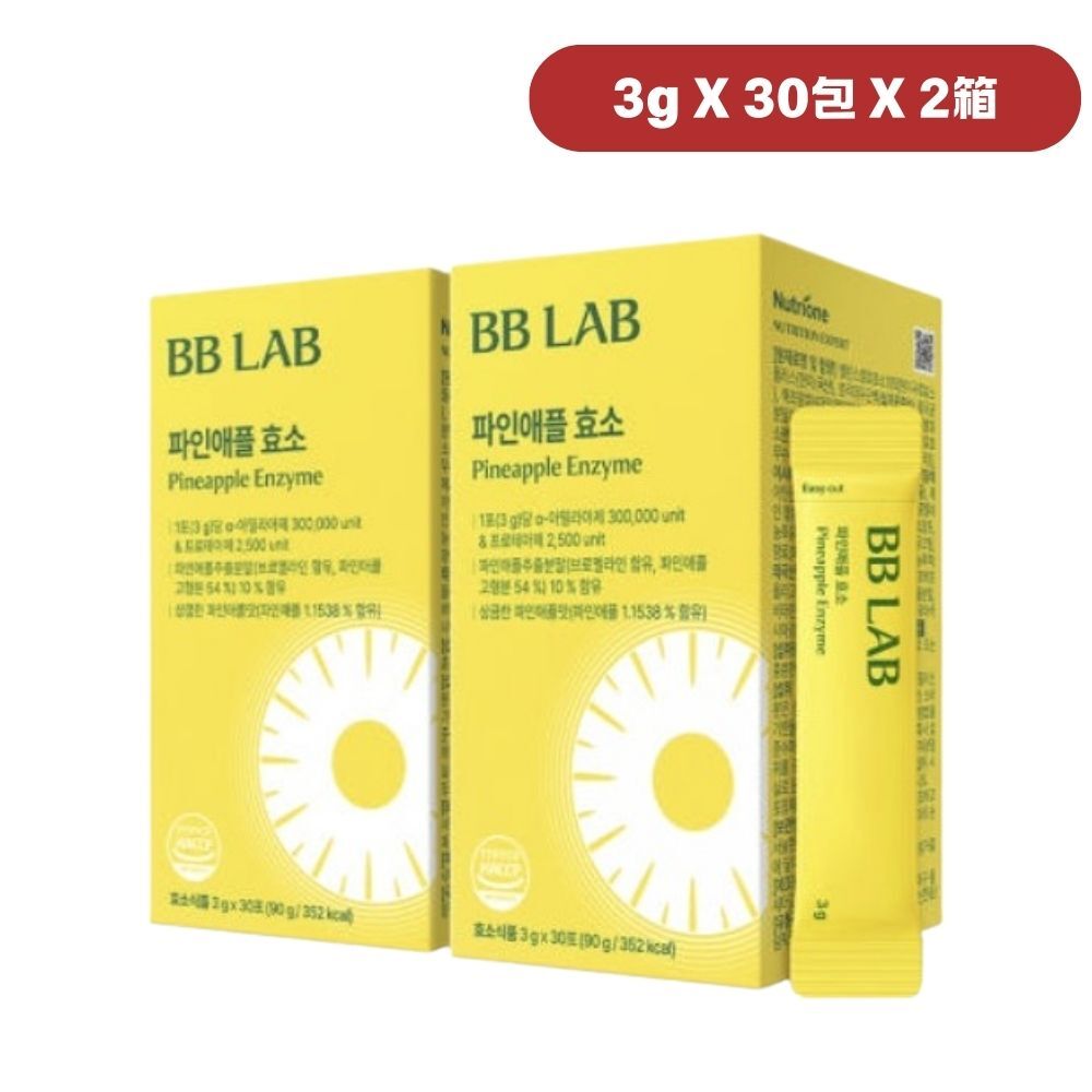 パイナップル 酵素 ブロメライン 30包X2