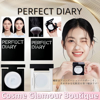 Qoo10] PERFECT DIARY 【絶賛大好評！】フェイスパウダー プレス