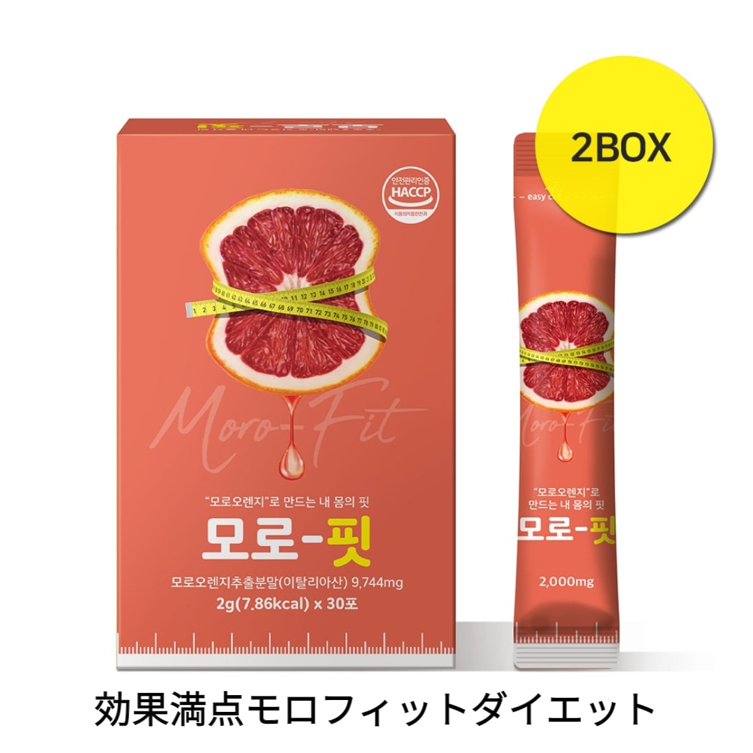 効果満点モロフィットダイエット30包x2ボックス