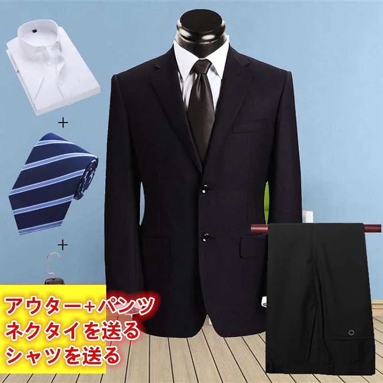 男性 スーツセット ビジネス レジャー ビジネススーツ スリム ブレザーコート