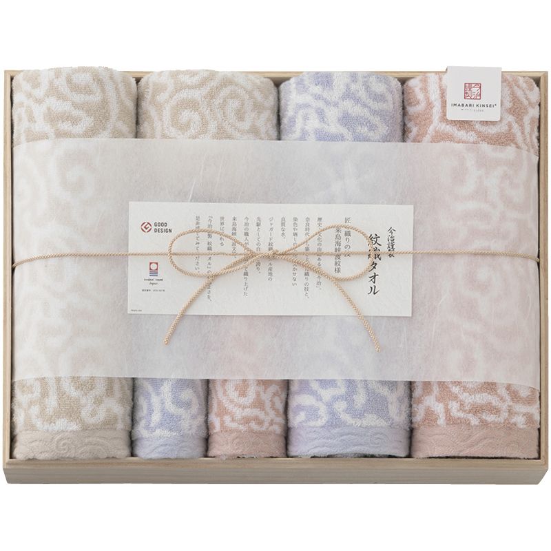 今治謹製 紋織タオル タオルセット（木箱入） C-B
