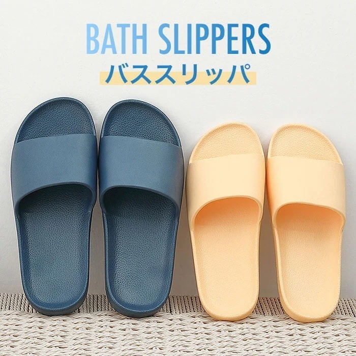 【急速出荷】スリッパ レディース メンズ バススリッパ 室内履き EVAスリッパ 滑りにくい 痛くない 柔軟性 無地 厚底 厚底スリッパ ベランダ お風呂場 キッチン 手入れ簡単 夏新作