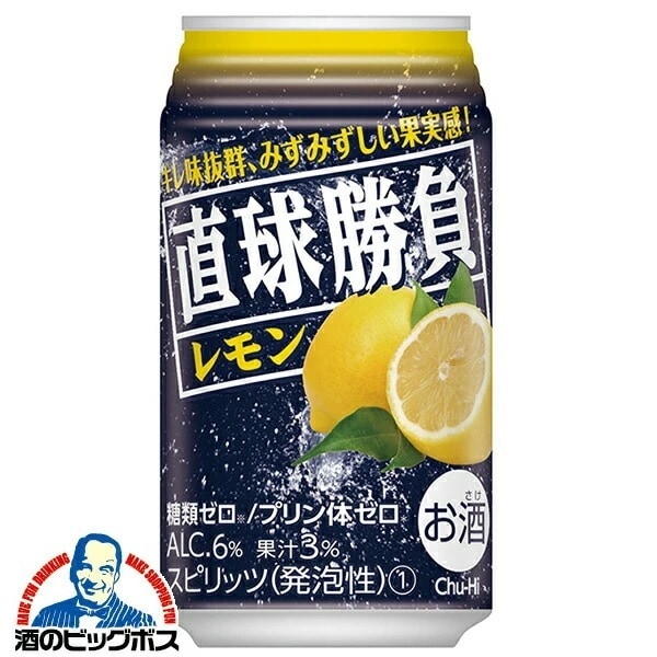 チューハイ 合同酒精 直球勝負 レモン 350ml×3ケース/72本(072)『FSH』 糖質ゼロ プリン体ゼロ