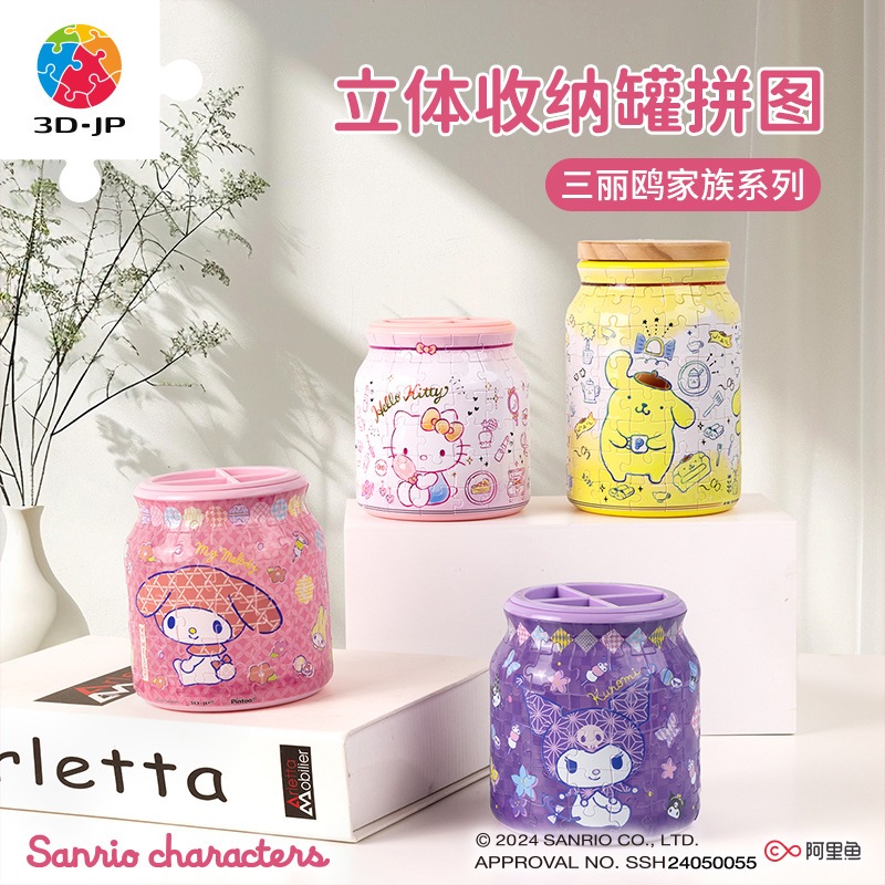 シリーズ立体収納缶パズル実用パッチワークペン立てアイデアプレゼントガールフレンドに